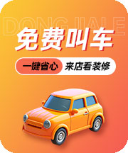 免費叫車(chē)