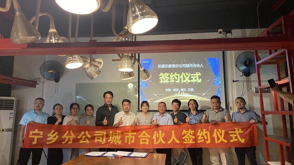 星星之火可以燎原！湖南東家樂(lè )家裝布局未來(lái)。
