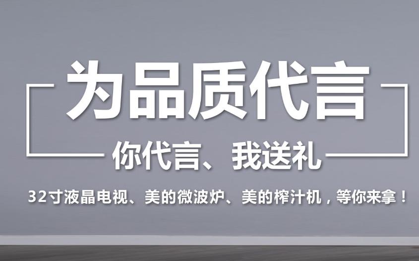 長(cháng)沙某裝飾公司讓知名人士代言，是否可信?