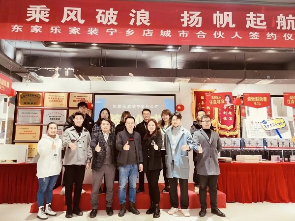 深耕縣級市場(chǎng)，服務(wù)百姓大眾，東家樂(lè )寧鄉店揚帆起航！
