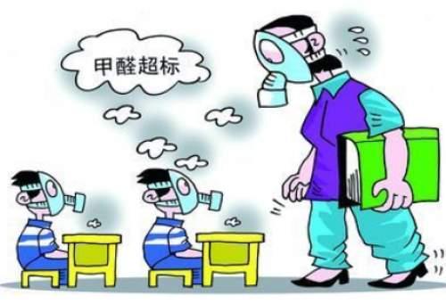 裝修污染對人體會(huì )造成哪些危害?