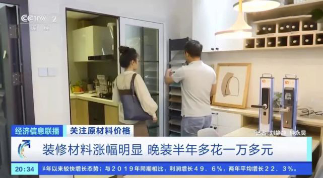 湖南裝修材料集體漲價(jià)，東家樂(lè )家裝即將調價(jià)，早定就是省錢(qián)
