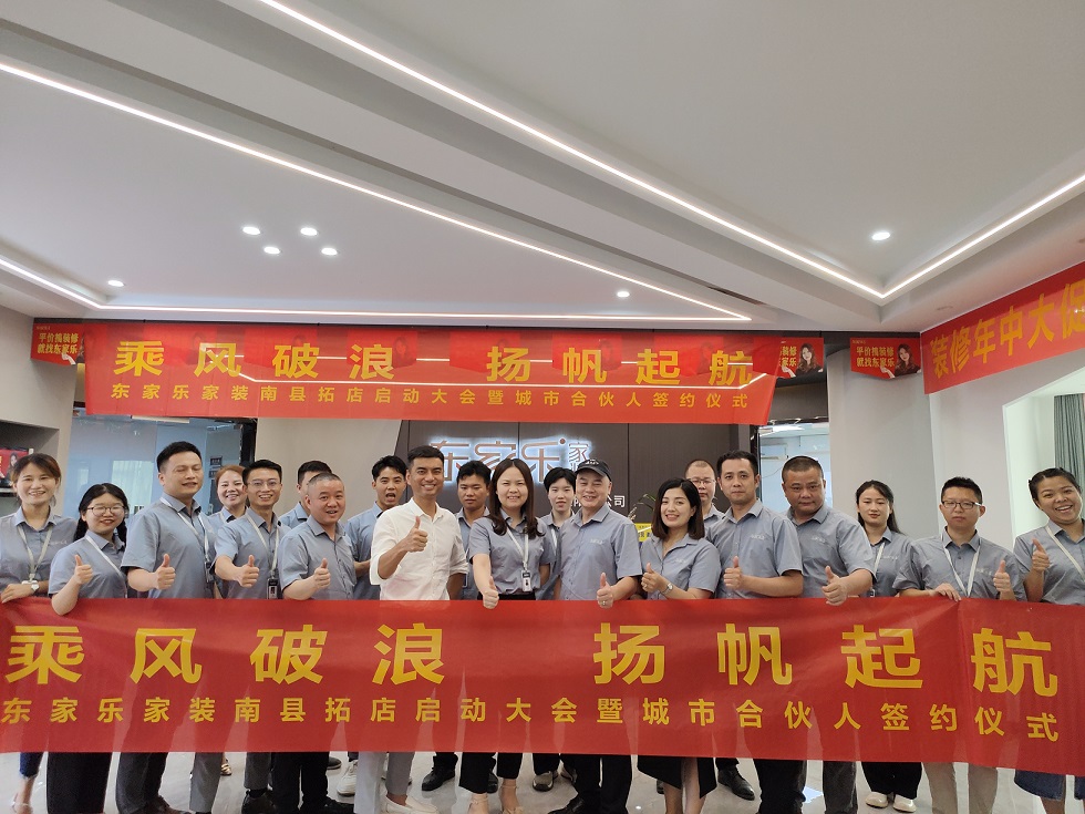 洞庭明珠·生態(tài)南縣，東家樂(lè )家裝終于來(lái)了！