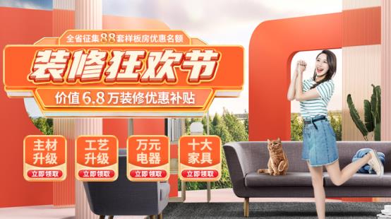 雙十一湖南業(yè)主最?lèi)?ài)的爆品整裝  雙十一鉅惠團購
