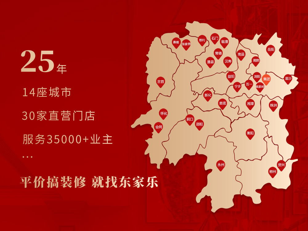品質(zhì)裝修節| 砸出品質(zhì)、砸出文化、砸出經(jīng)典、砸出放心!