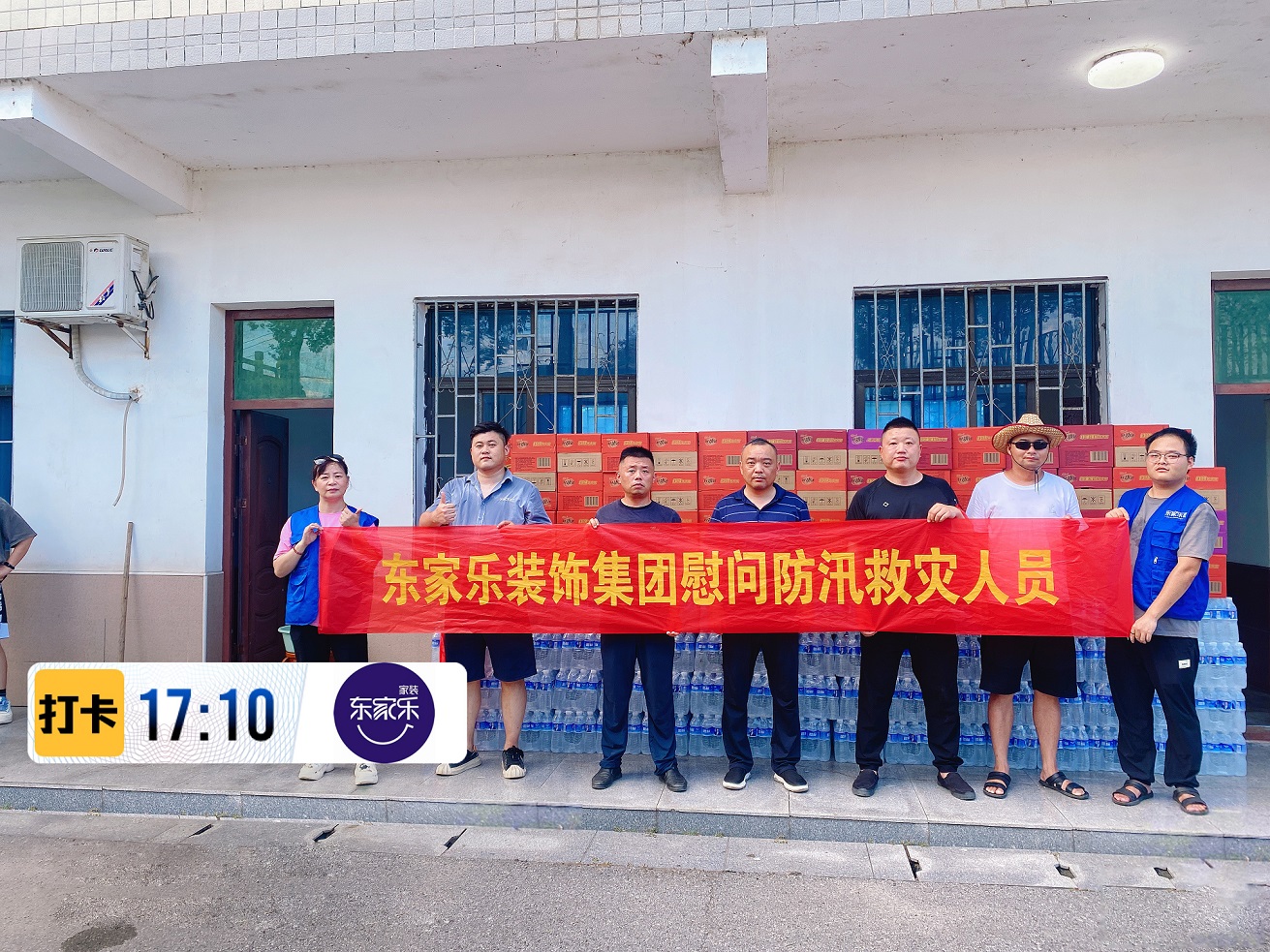 通知！湖南多地受災害影響嚴重，政府災后重建裝修補貼預咨詢(xún)！
