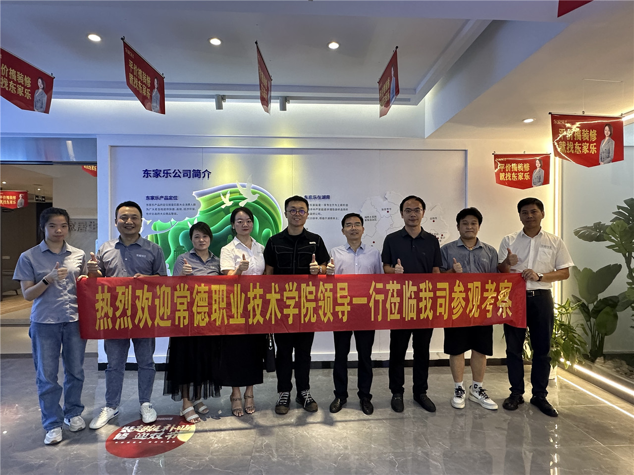 校企合作—常德職業(yè)技術(shù)學(xué)院&東家樂(lè )集團簽訂校企合作