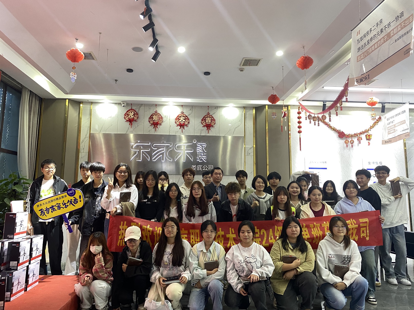婁底職業(yè)技術(shù)學(xué)院&東家樂(lè )家裝—24級訂單班行業(yè)認知學(xué)習