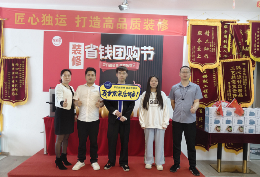 “政府+企業(yè)”雙重補貼鉅惠 丨裝修省錢(qián)團購節活動(dòng)盛大啟動(dòng)！