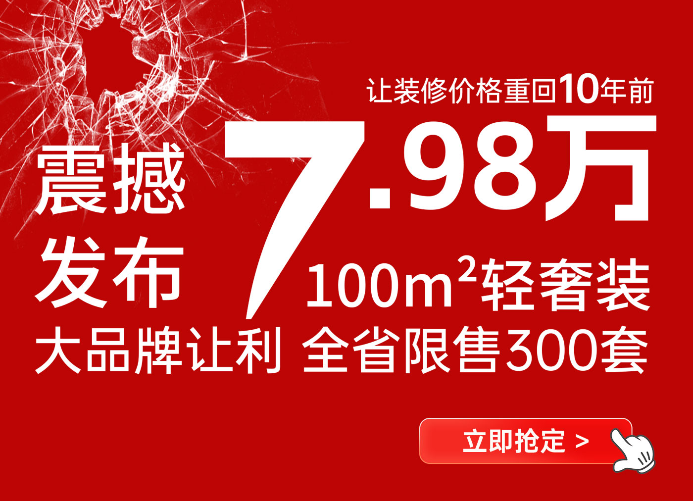 震撼發(fā)布7.98w