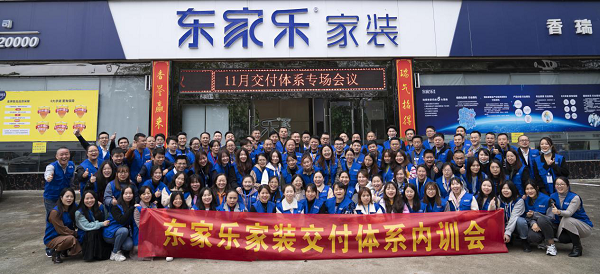 交付體系內訓會(huì )后合影