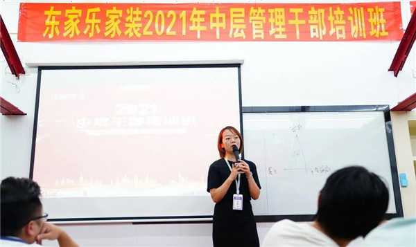 東家樂(lè )家裝袁家嶺店總經(jīng)理龍麗分享她對東家樂(lè )企業(yè)價(jià)值觀(guān)的認識